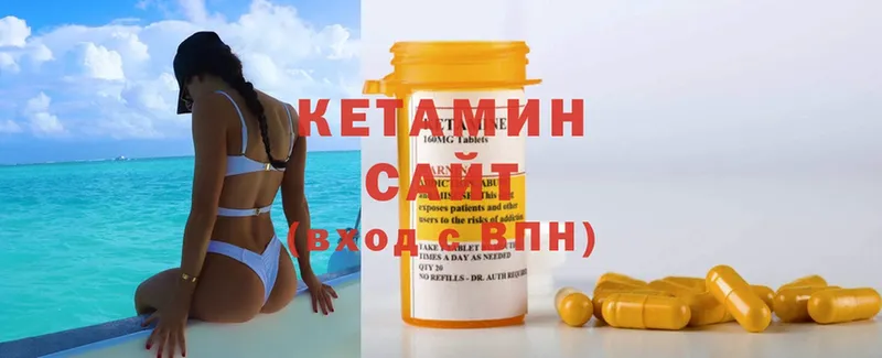 КЕТАМИН ketamine  Ясногорск 